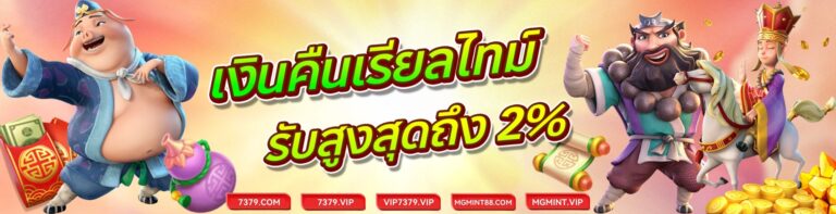 mgmint88-promotion