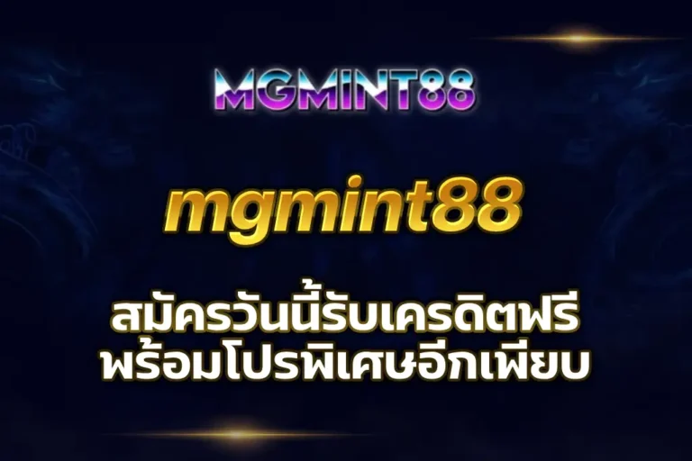 mgmint88